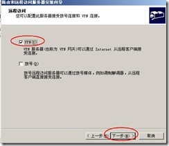 server2003-站点到站点×××的配置（附图）_休闲_05