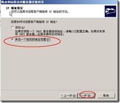 server2003-站点到站点×××的配置（附图）_休闲_07