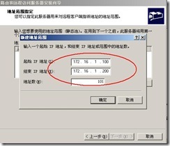 server2003-站点到站点×××的配置（附图）_附图_08