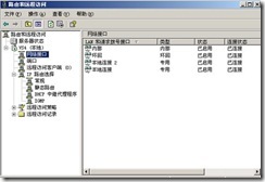 server2003-站点到站点×××的配置（附图）_站点_11