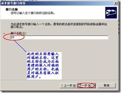 server2003-站点到站点×××的配置（附图）_职场_14