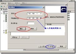 server2003-站点到站点×××的配置（附图）_职场_19