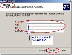 server2003-站点到站点×××的配置（附图）_休闲_22