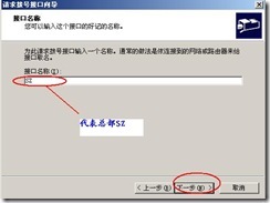 server2003-站点到站点×××的配置（附图）_职场_27