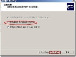 server2003-站点到站点×××的配置（附图）_职场_28