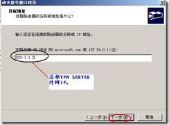 server2003-站点到站点×××的配置（附图）_休闲_30