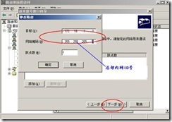 server2003-站点到站点×××的配置（附图）_休闲_32