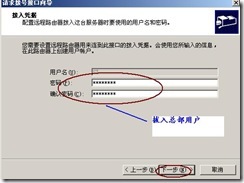 server2003-站点到站点×××的配置（附图）_职场_34