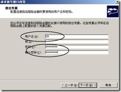 server2003-站点到站点×××的配置（附图）_站点_35