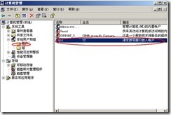 server2003-站点到站点×××的配置（附图）_职场_38