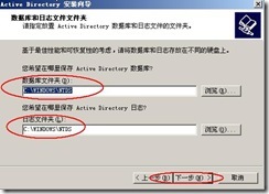 server2003-多域间访问配置详解(附图）_休闲_08