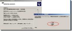 server2003-多域间访问配置详解(附图）_访问_13