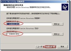 server2003-多域间访问配置详解(附图）_访问_23