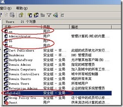 server2003-多域间访问配置详解(附图）_附图_50