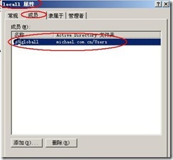 server2003-多域间访问配置详解(附图）_休闲_54