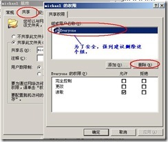 server2003-多域间访问配置详解(附图）_休闲_56