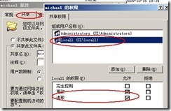 server2003-多域间访问配置详解(附图）_访问_57