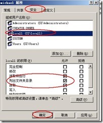 server2003-多域间访问配置详解(附图）_访问_58