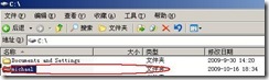 server2003-多域间访问配置详解(附图）_详解_59