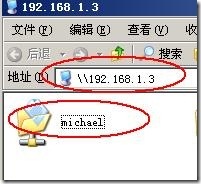 server2003-多域间访问配置详解(附图）_访问_62