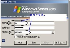 server2003-多域间访问配置详解(附图）_详解_64