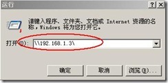 server2003-多域间访问配置详解(附图）_详解_67