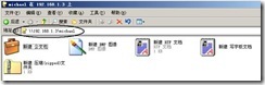 server2003-多域间访问配置详解(附图）_详解_69