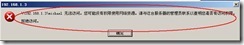 server2003-多域间访问配置详解(附图）_职场_71