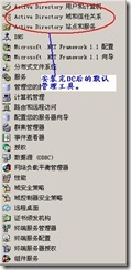 server2003-操作主机相关配置详解(附图）_职场_02