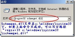 server2003-操作主机相关配置详解(附图）_主机_03