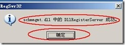 server2003-操作主机相关配置详解(附图）_主机_04