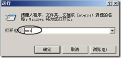 server2003-操作主机相关配置详解(附图）_附图_05