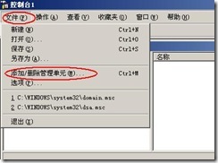 server2003-操作主机相关配置详解(附图）_职场_06