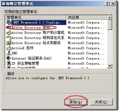 server2003-操作主机相关配置详解(附图）_附图_07