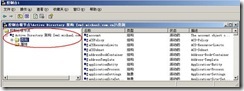 server2003-操作主机相关配置详解(附图）_职场_08