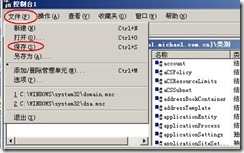 server2003-操作主机相关配置详解(附图）_详解_09