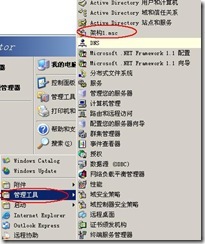 server2003-操作主机相关配置详解(附图）_休闲_11