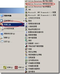 server2003-操作主机相关配置详解(附图）_休闲_12