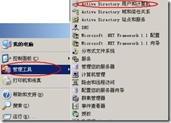 server2003-操作主机相关配置详解(附图）_职场_15