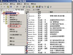 server2003-操作主机相关配置详解(附图）_附图_16