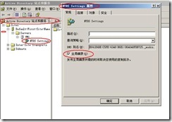 server2003-操作主机相关配置详解(附图）_休闲_20