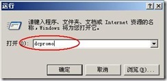 server2003-操作主机相关配置详解(附图）_休闲_22