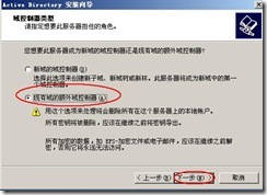 server2003-操作主机相关配置详解(附图）_休闲_23