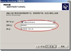 server2003-操作主机相关配置详解(附图）_附图_24