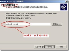 server2003-操作主机相关配置详解(附图）_职场_25