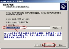 server2003-操作主机相关配置详解(附图）_休闲_27