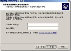 server2003-操作主机相关配置详解(附图）_休闲_28