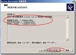 server2003-操作主机相关配置详解(附图）_主机_29