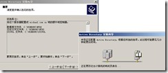 server2003-操作主机相关配置详解(附图）_休闲_30