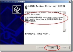 server2003-操作主机相关配置详解(附图）_主机_31